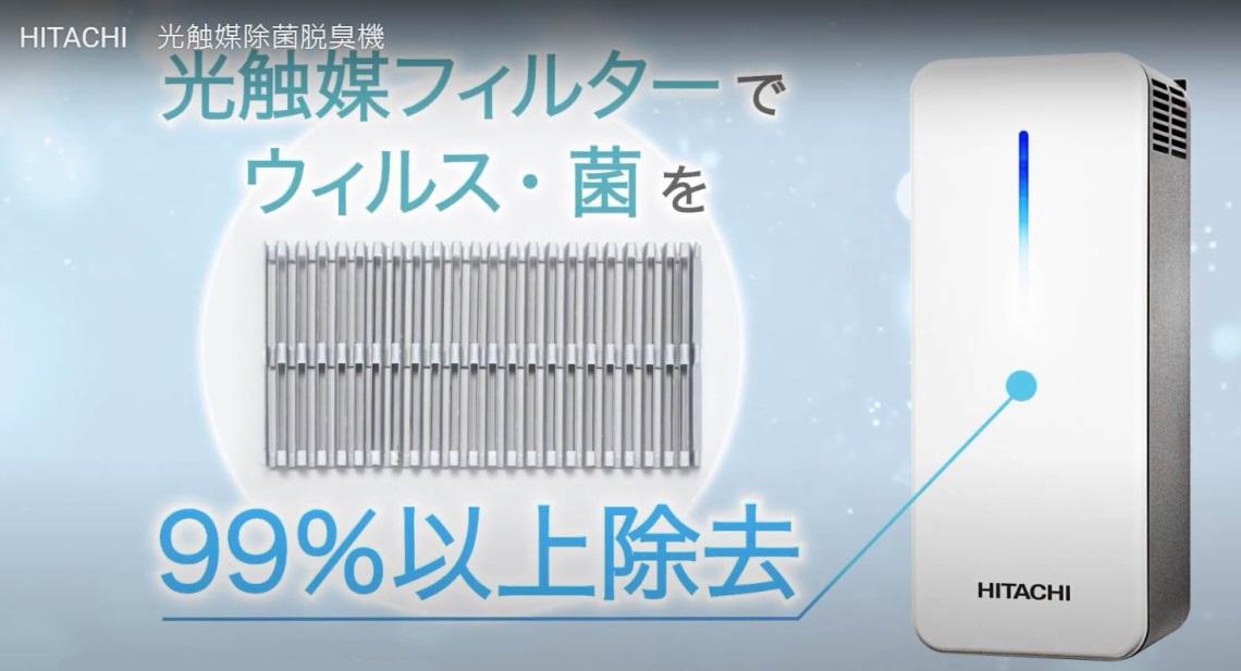 SALE／84%OFF】 APSジャパン 光触媒除菌脱臭機 arc-M asakusa.sub.jp